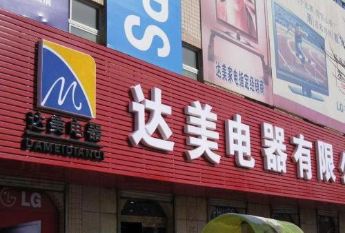 麻章POS机办理中心